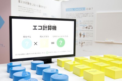 ゾーン3:私たちができること(脱炭素社会の構築を学ぶ)