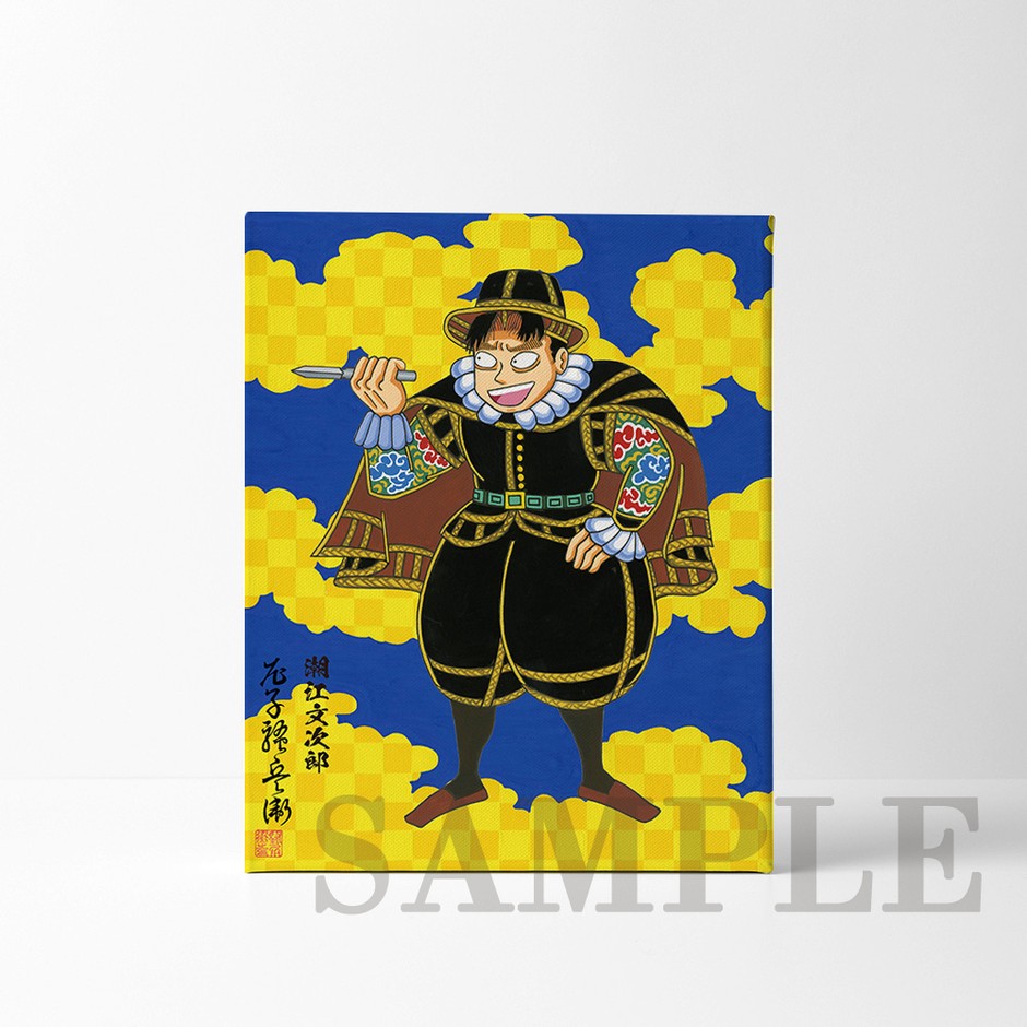 アニメ「忍たま乱太郎」の原作者、尼子騒兵衛氏による 描き下ろし 