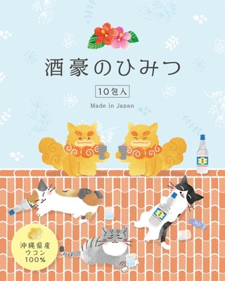 酒豪のひみつパッケージ