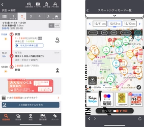 乗換案内アプリ・スマートシティモードで開始　 「みんなでつくる乗換案内」実証実験に参加してNFTを獲得しよう