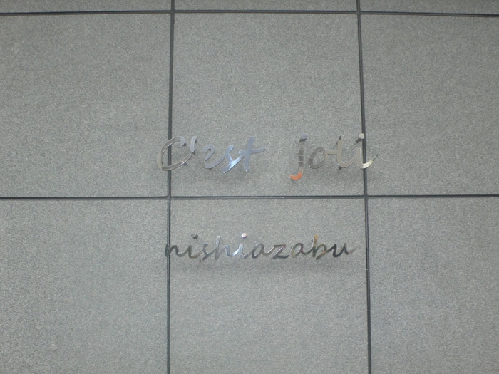 マンション名
