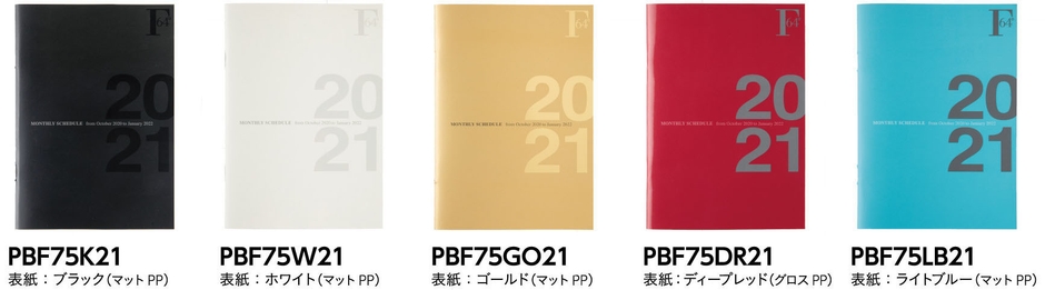 ノートタイプ B6ラインナップ