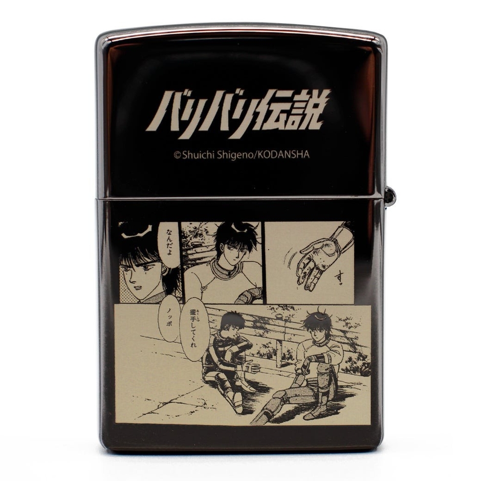『バリバリ伝説』ZIPPO