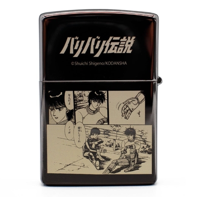 『バリバリ伝説』ZIPPO