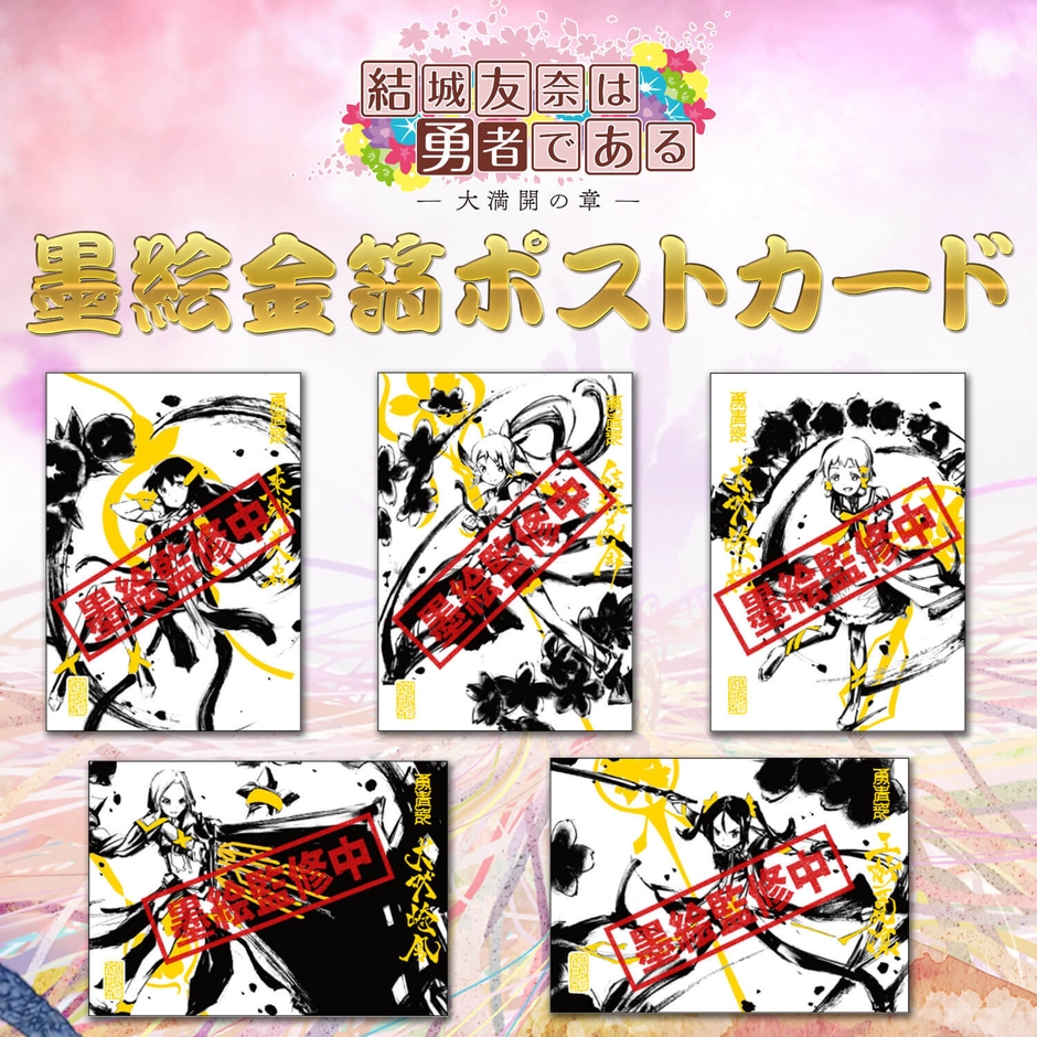 墨絵金箔ポストカード