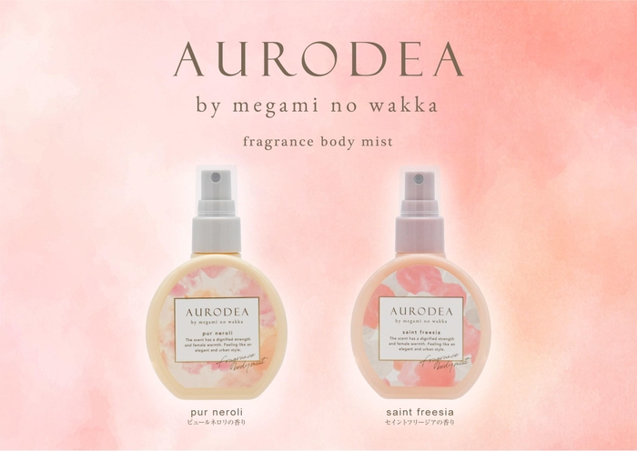 AURODEA by megami no wakka fragrance body mist