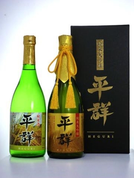 「純米酒 平群」(左)、「純米大吟醸 平群」(右)