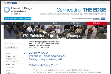 国際会議 「欧州モノのインターネット応用技術会議 2016年」（IDTechEx Ltd.主催）の参加お申込み受付開始