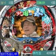 「CR千昌夫〜北国の春〜」　ゲーム画面1