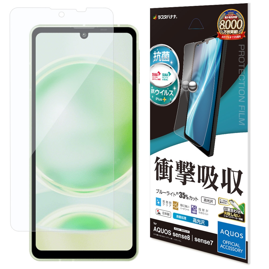 衝撃吸収フィルム(高光沢)