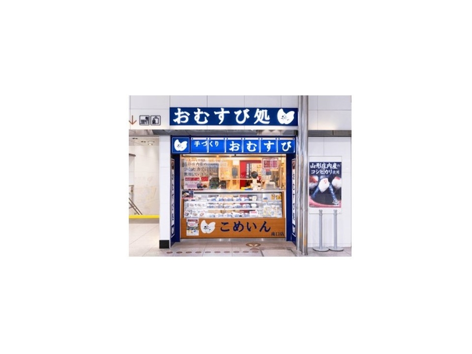 おむすび処 米'n