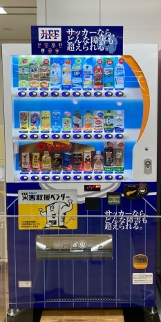 障がい者サッカー支援自動販売機