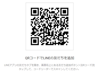 go-wedding公式LINEアカウント、お気軽にお問合せください