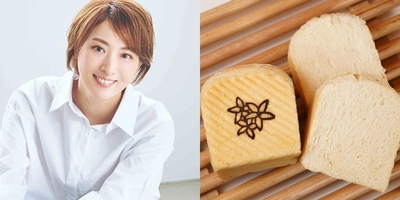 俺のBakeryと元宝塚歌劇団・月組トップ珠城りょうさんがコラボ！ 蜂蜜のパン「pane di miele」6月10日から期間限定で販売開始