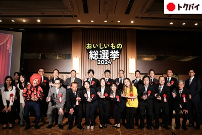 「おいしいもの総選挙 2024」表彰式の様子(2024年9月12日)