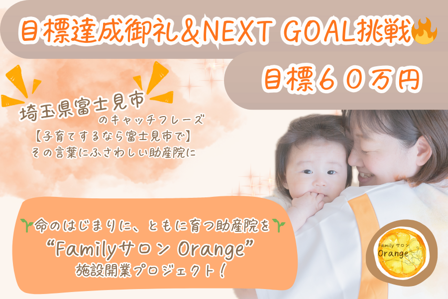 「命のはじまりに、ともに育つ助産院を」