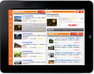 「2011年グッドデザイン賞」を受賞した「じゃらん for iPad」をバージョンアップ！