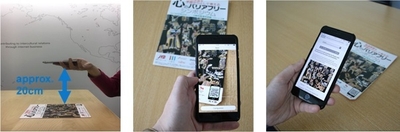 視覚障碍者によるQRコード読取り動作