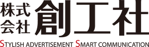 株式会社創工社