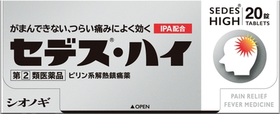 セデス・ハイ
