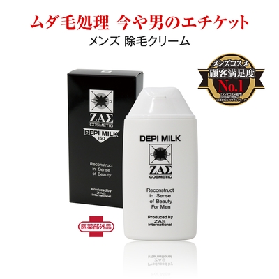 デピミルク