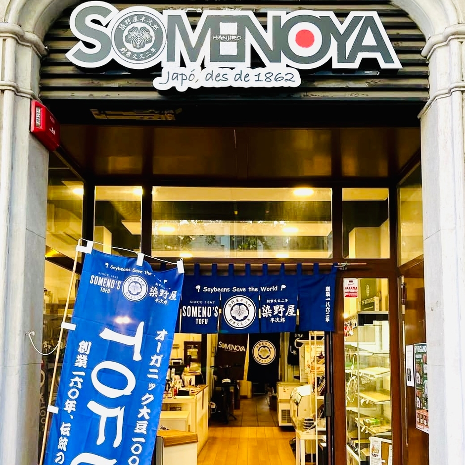 スペイン・バルセロナ支社