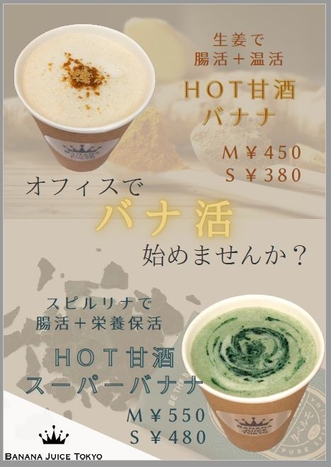 店内ポスター