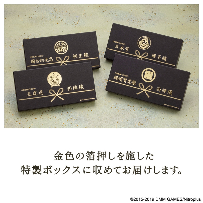 特製ボックス(集合)