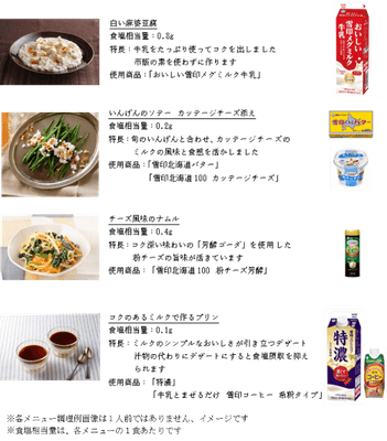 メニュー例