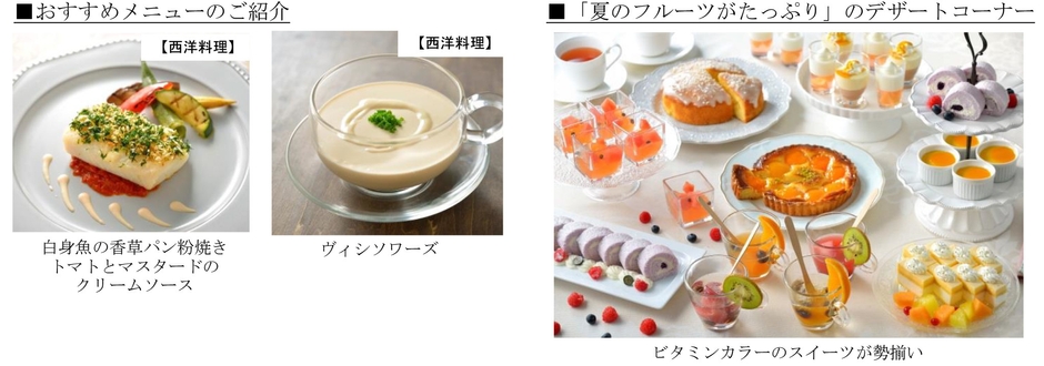 おすすめメニュー　イメージ