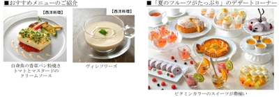 おすすめメニュー　イメージ