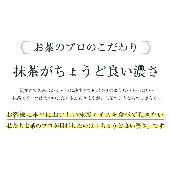 抹茶がちょうどいい濃さ