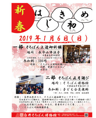 ご案内