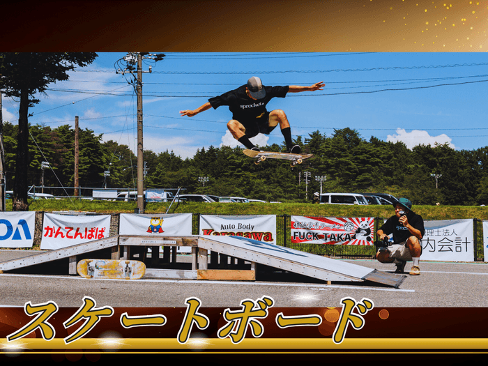 スケートボード