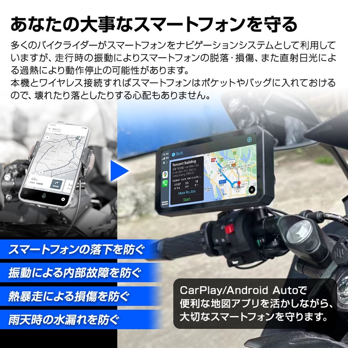 スマホの取り付け接続不要