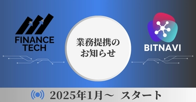 FinanceTech合同会社、 仮想通貨の総合情報WebメディアBITNAVIと業務提携を締結