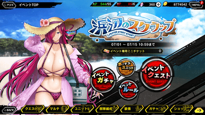 イベントトップ画面