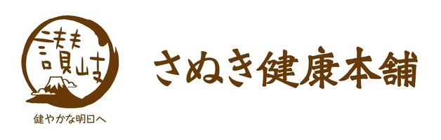 株式会社さぬき健康本舗