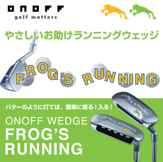 ONOFF WEDGE FROG'S RUNNING