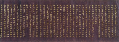 紫紙金字金光明最勝王経（国分寺経）