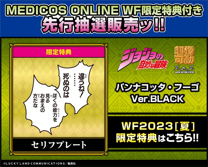 fugo-BLACK-wf-novelty