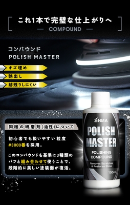 コンパウンド