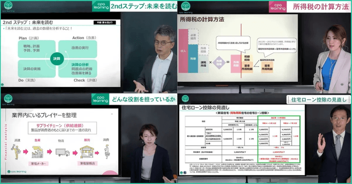 充実の実務講座