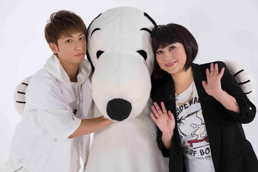 PEANUTS Friends スペシャルムービー期間限定公開　 キャラクタープロデューサー リサP× PEANUTS大使 與真司郎(AAA)×スヌーピー　 6人組パフォーマンスグループAAAの與真司郎さんが PEANUTS大使に就任！ 任命したのは、“あの”キャラクタープロデューサー「リサP」！？