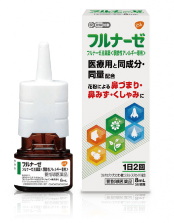 花粉症鼻炎薬 市販点鼻薬 鼻スプレー のおすすめ５選や選び方を公開 処方薬の点鼻ステロイドの種類や特徴とは Newscast