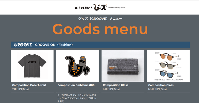 ※ＥＣサイトイメージ