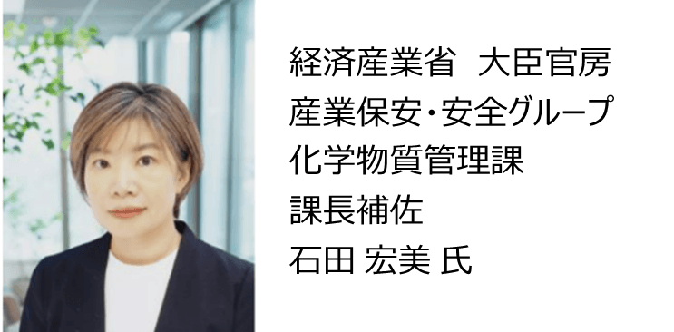 10 経済産業省 石田様
