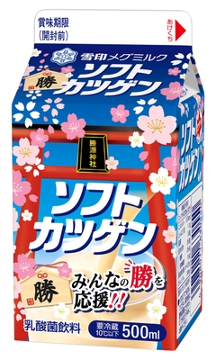 勝源神社と絵馬『ソフトカツゲン』(500ml)