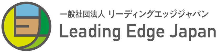 一般社団法人The Leading Edge Japan