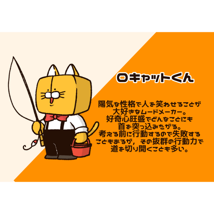 キャラ紹介(ロキャットくん)